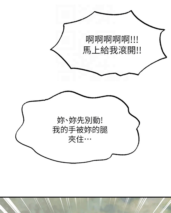 实现愿望的博主漫画,第6章：成功1图