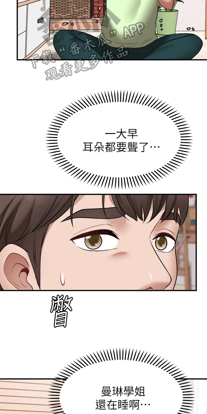 西安师苑艺考教育怎么样漫画,第14章：疑惑2图