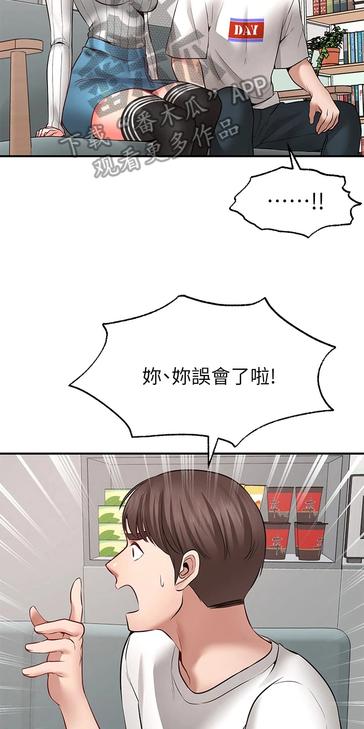 西安世园音乐节漫画,第16章：玩笑1图