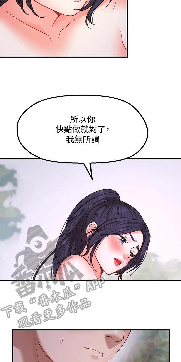 现实版鹬蚌相争漫画,第11章：再次许愿2图