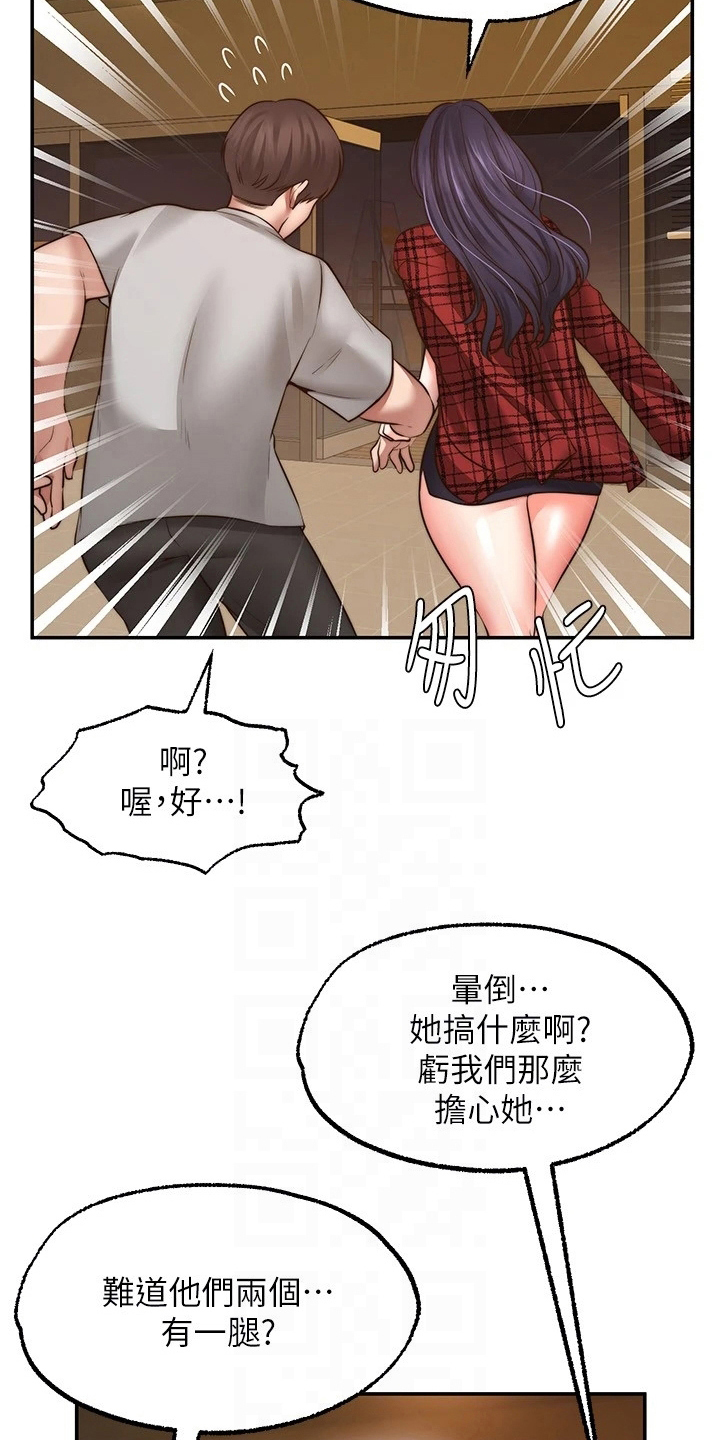 现实幻想漫画,第22章：离开1图