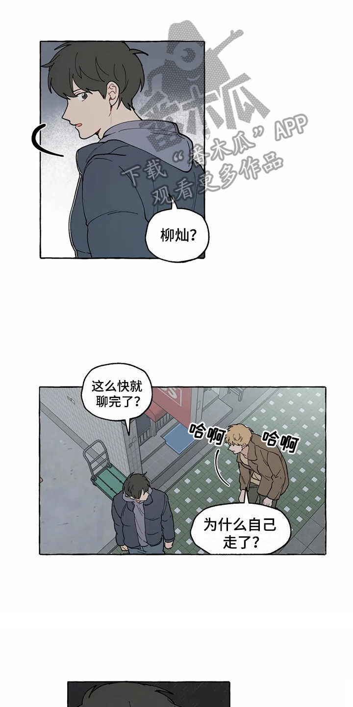 家政妇 1080p 下载漫画,第12章：表白2图