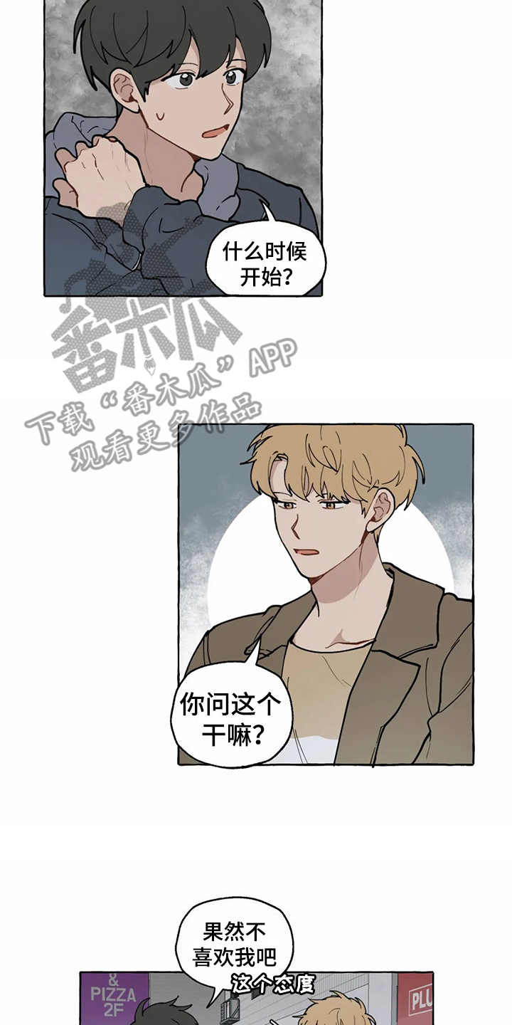 家政包含什么项目漫画,第13章：很突然2图