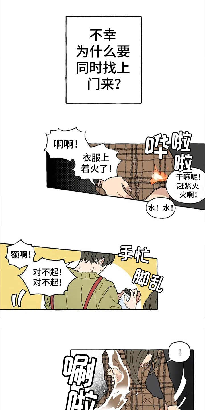 家政恋人漫画,第1章：非常倒霉1图