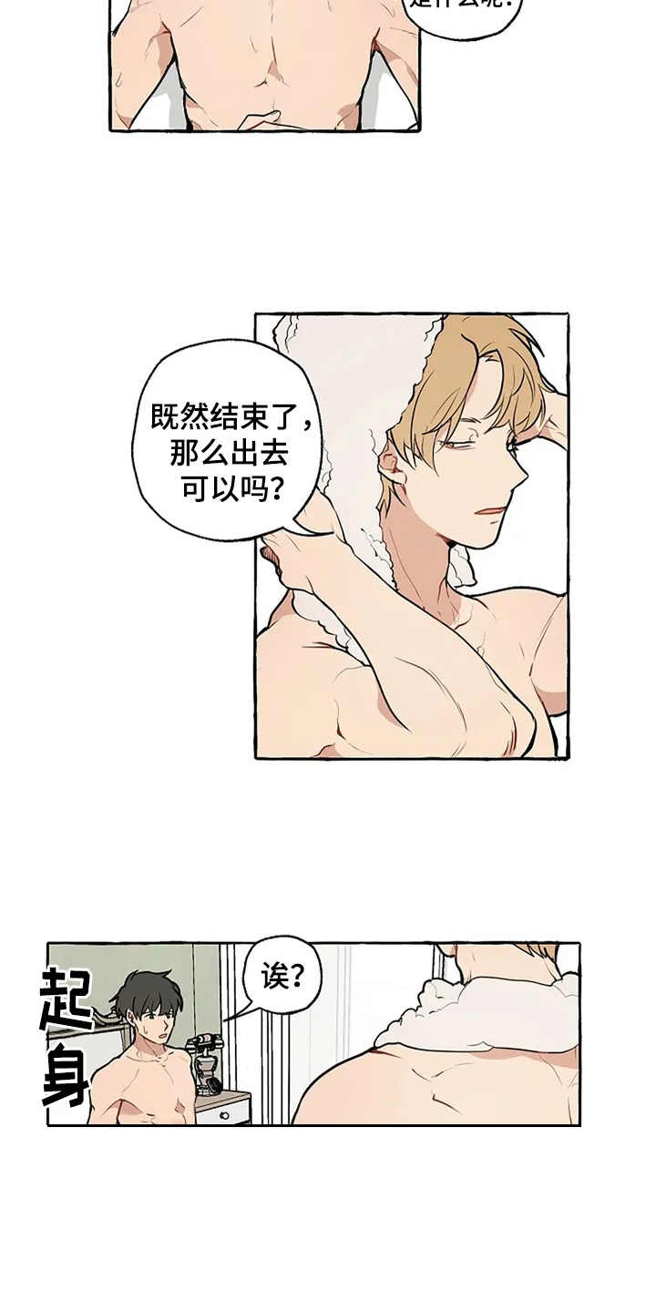 家政两项新国标是什么漫画,第1章：非常倒霉1图