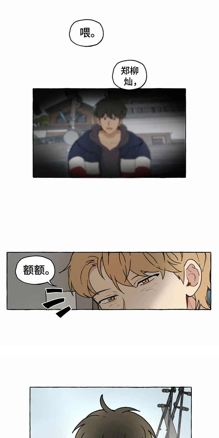 家政恋人漫画,第7章：头晕2图
