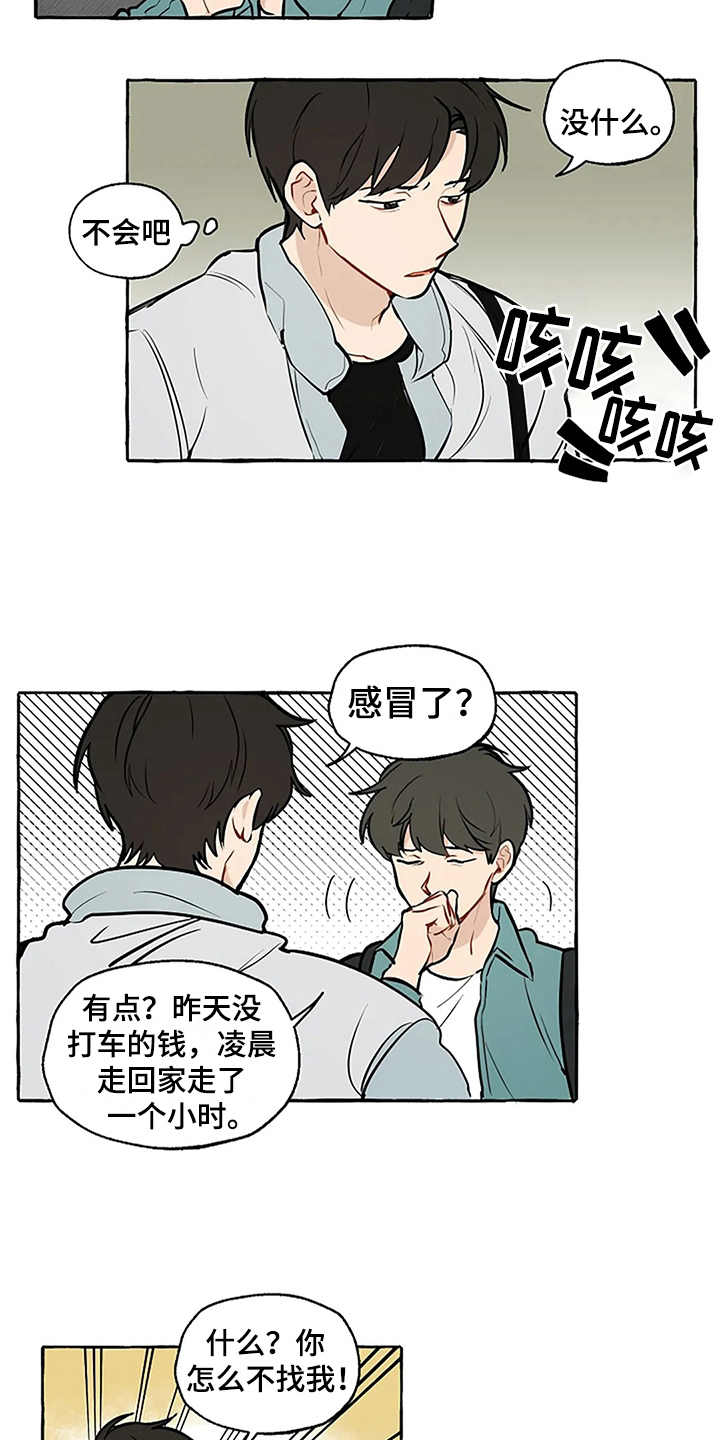 家政包含什么项目漫画,第2章：介绍2图