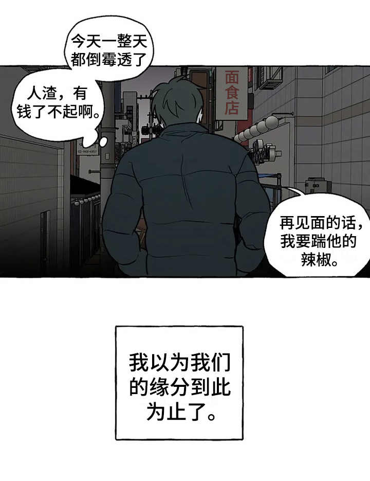 家政包含什么项目漫画,第2章：介绍1图