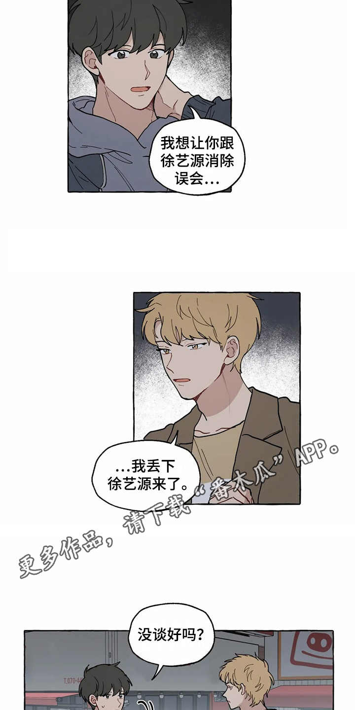 家政妇 1080p 下载漫画,第12章：表白1图