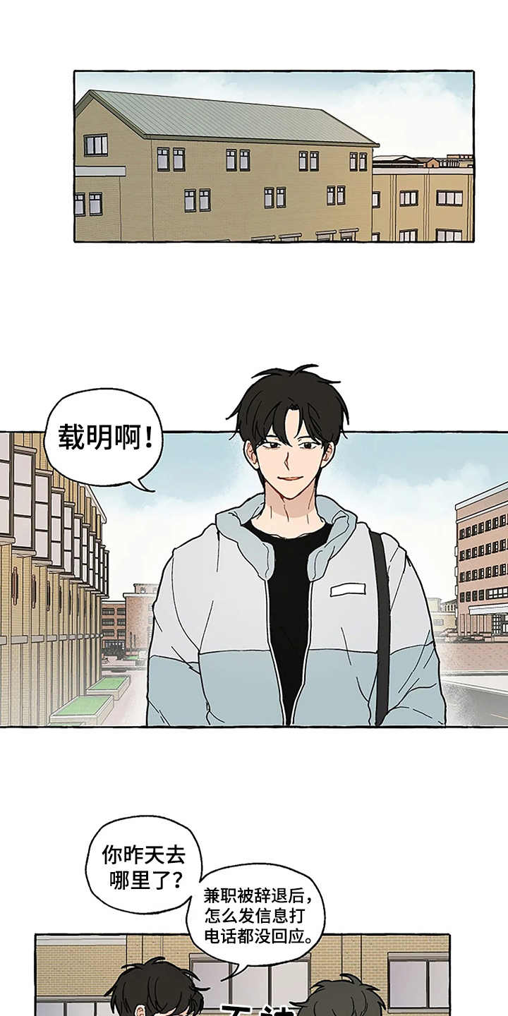 家政包含什么项目漫画,第2章：介绍2图