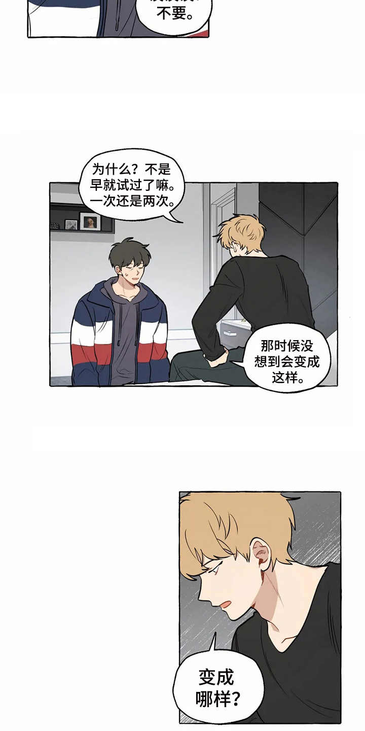 家政包含什么项目漫画,第9章：和之前一样2图