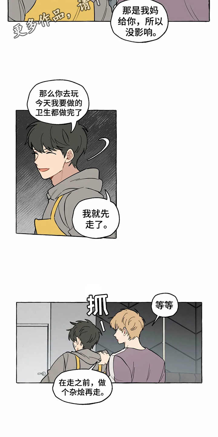 韩剧家政服务漫画,第7章：头晕2图