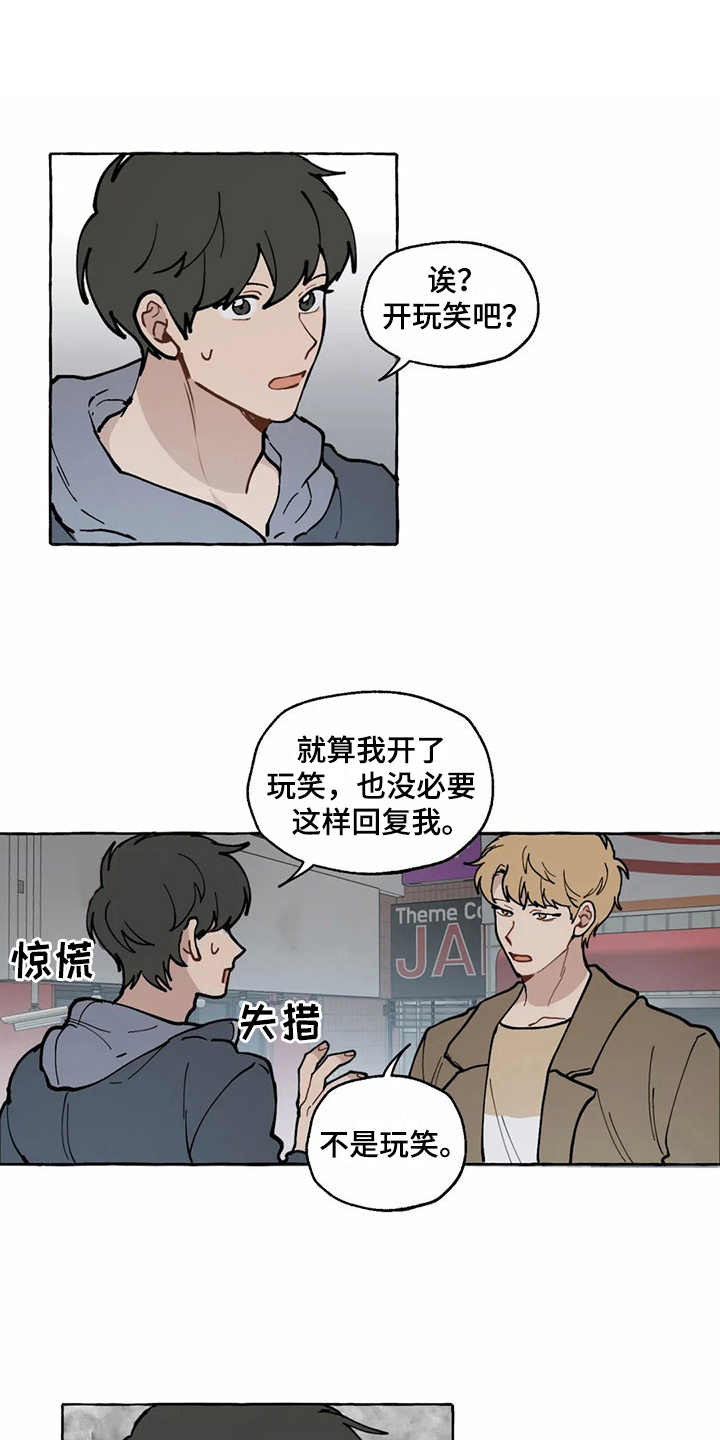 家政包含什么项目漫画,第13章：很突然1图