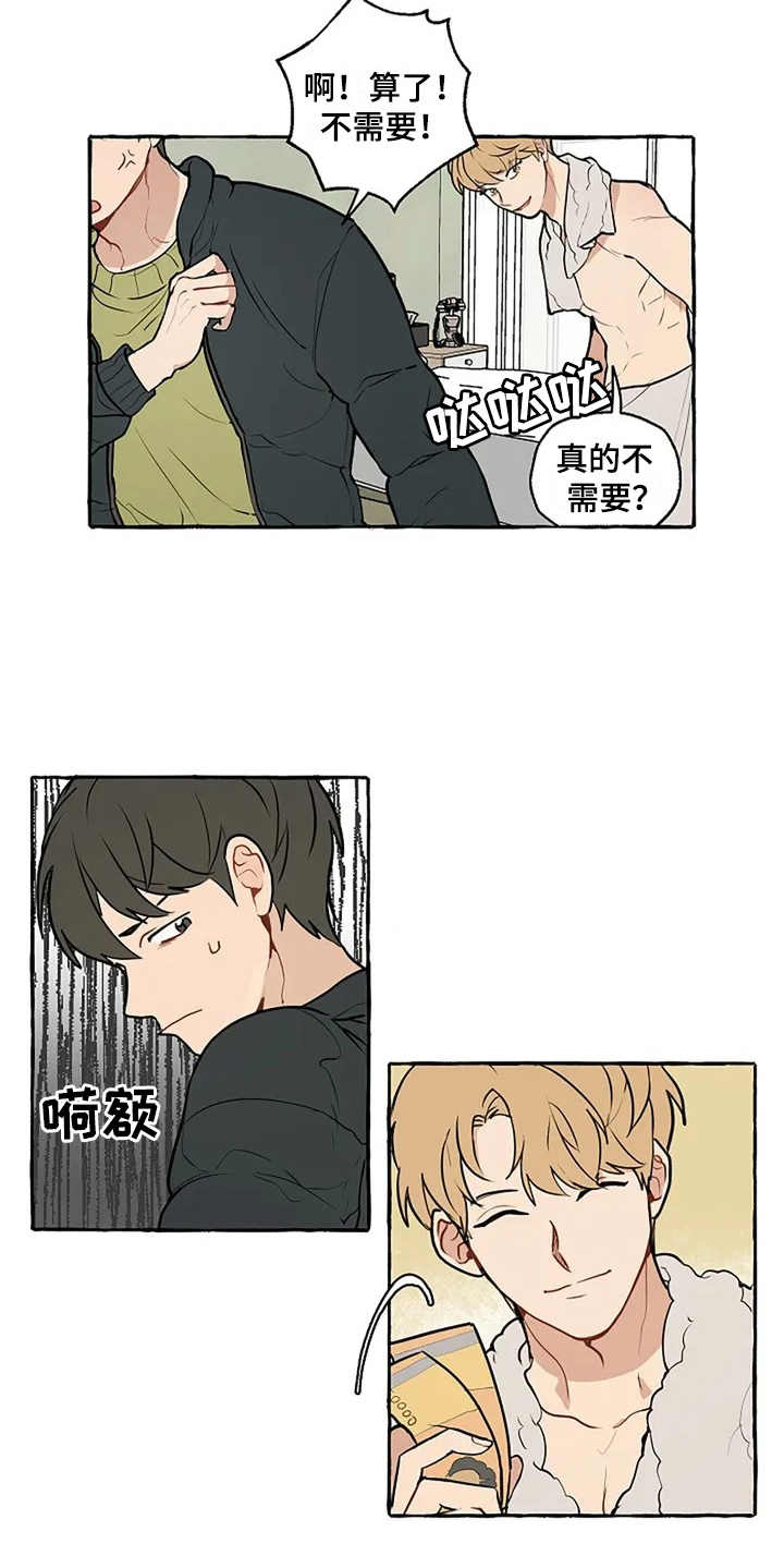 家政两项新国标是什么漫画,第1章：非常倒霉1图