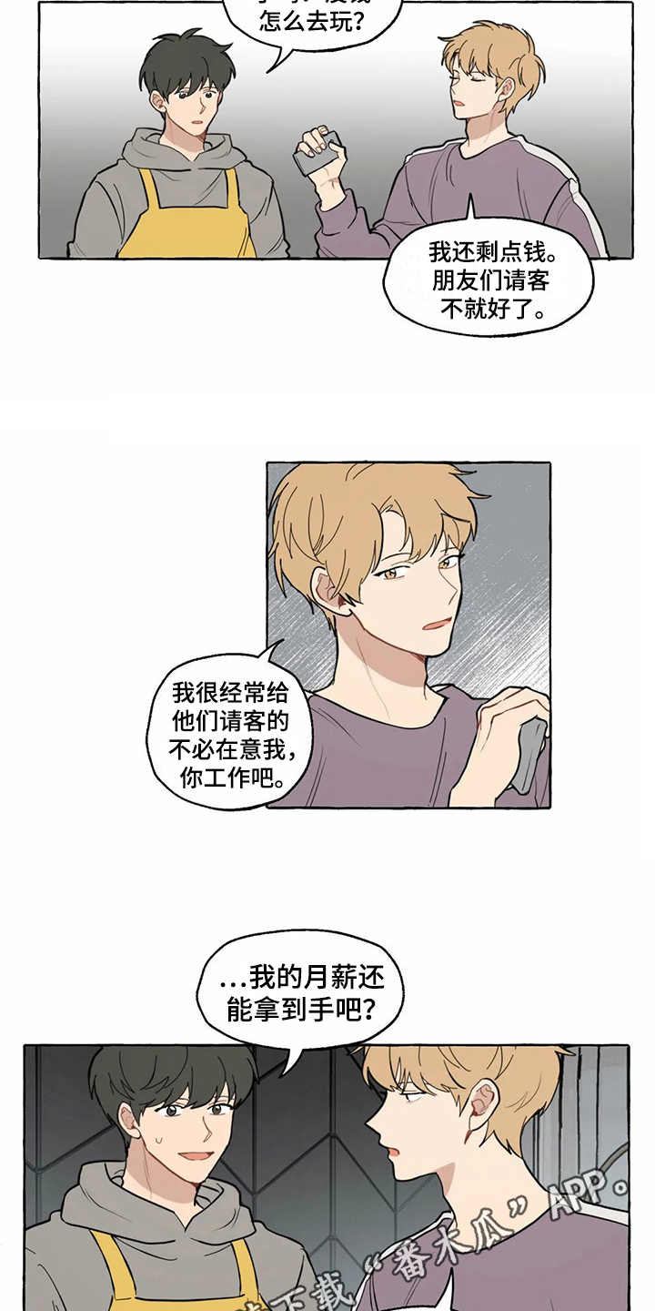 韩剧家政服务漫画,第7章：头晕1图