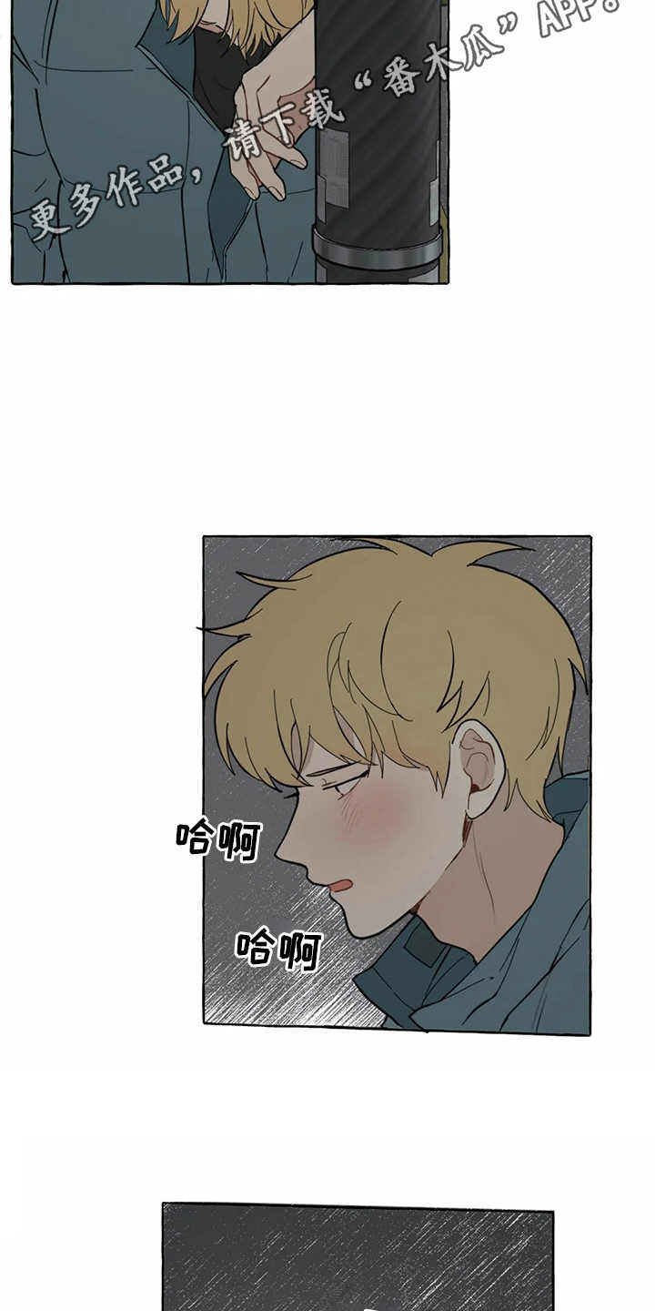 家政恋人漫画,第7章：头晕1图
