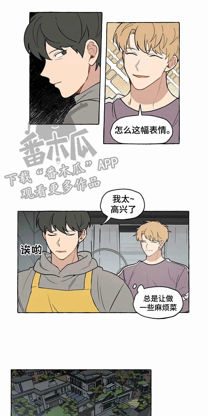 韩剧家政服务漫画,第7章：头晕1图