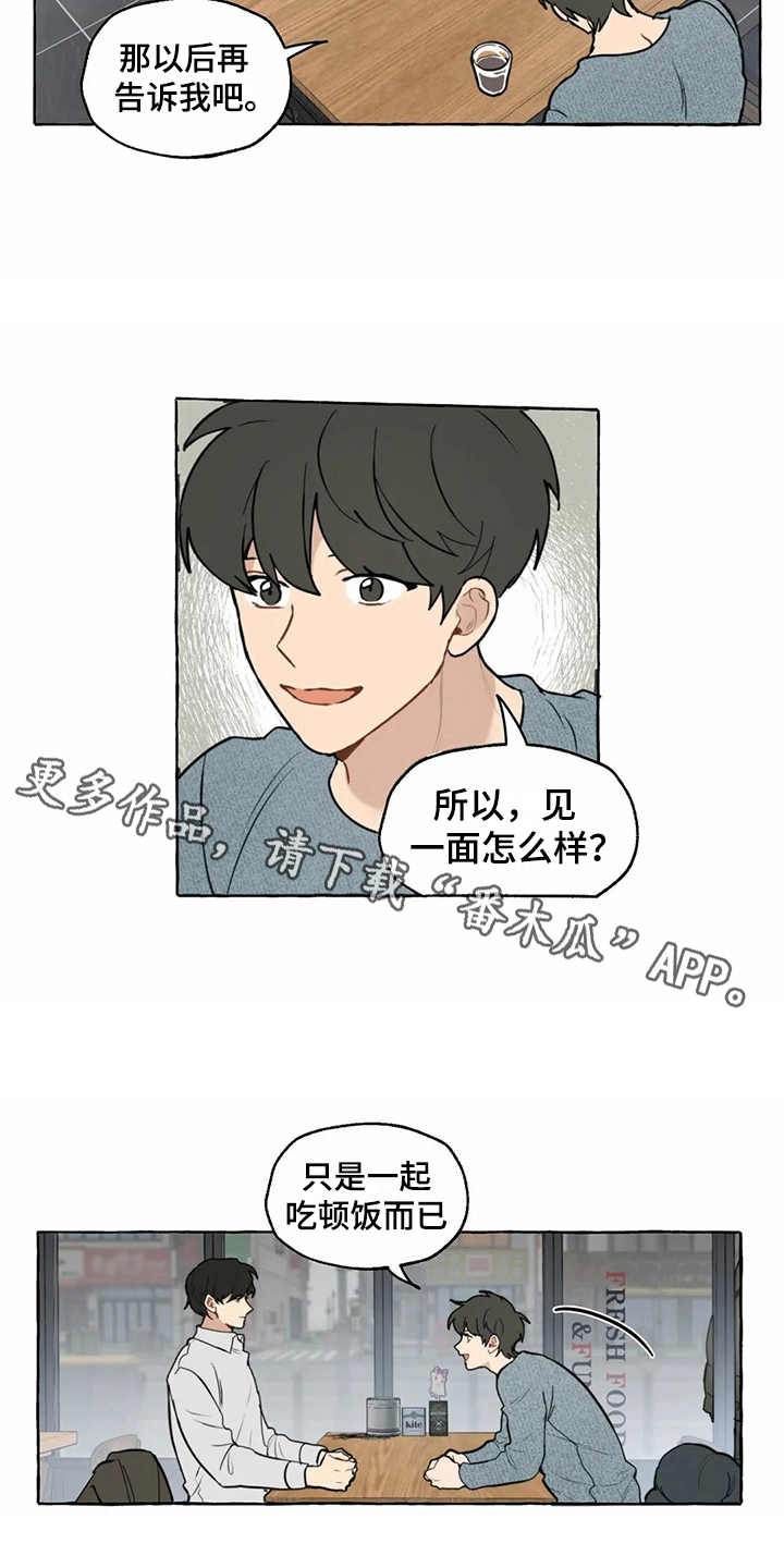 家政包含什么项目漫画,第6章：相亲1图