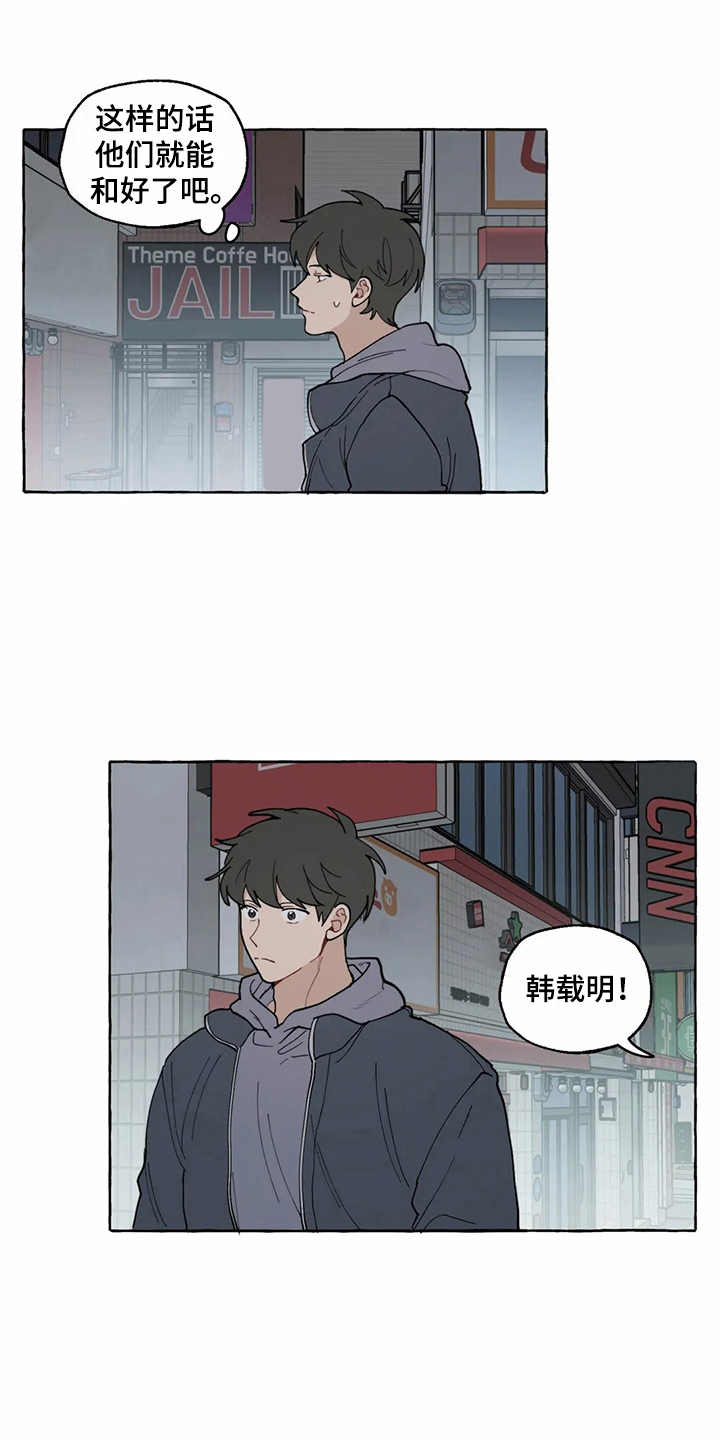 家政妇 1080p 下载漫画,第12章：表白1图