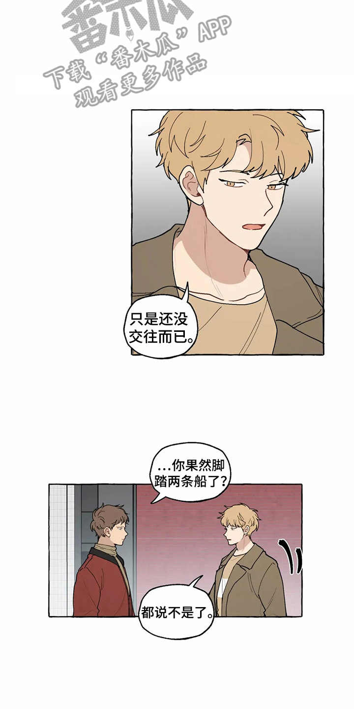 家政伴侣漫画,第12章：表白2图