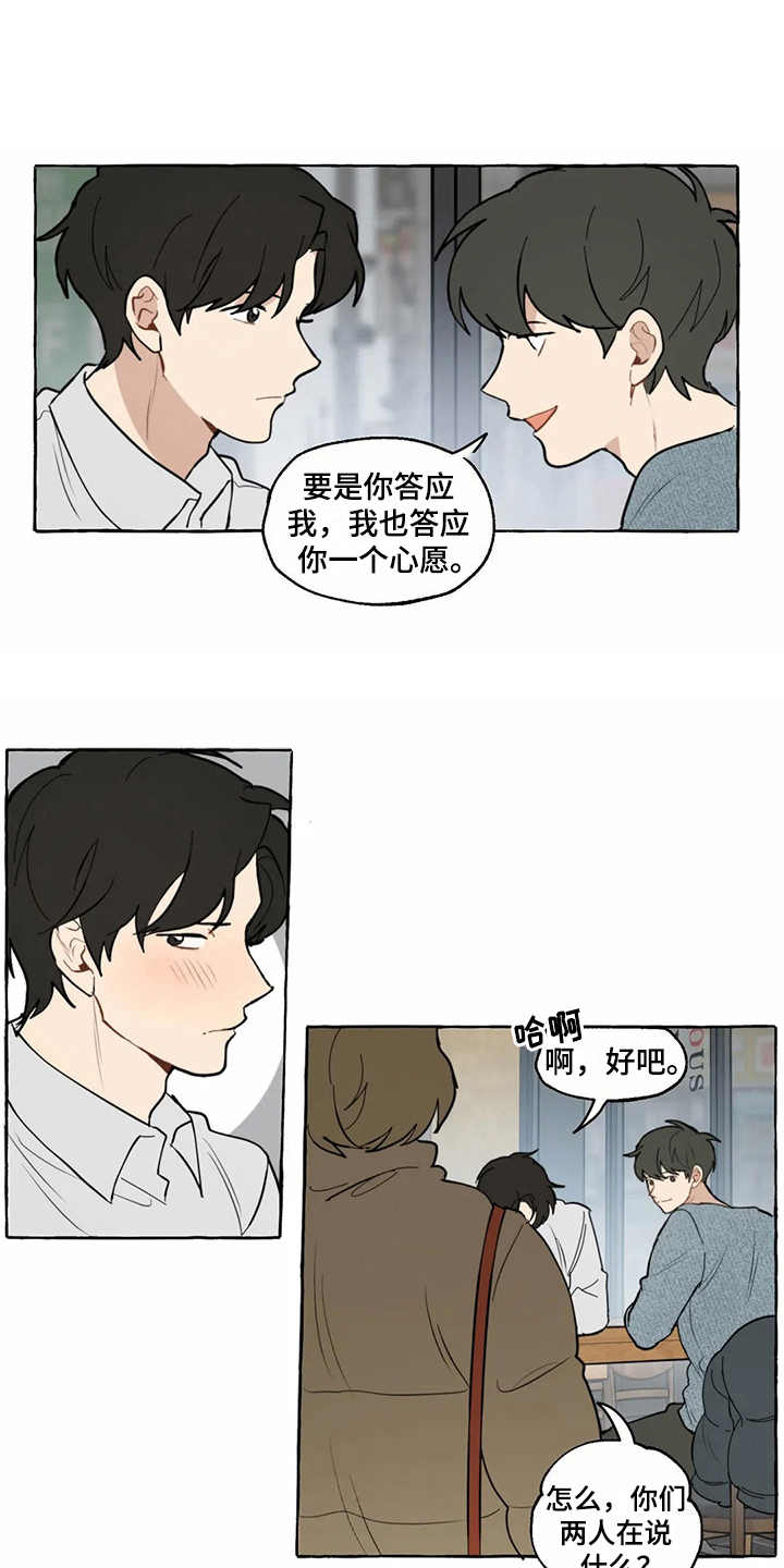 家政包含什么项目漫画,第6章：相亲2图