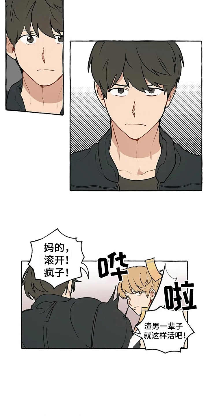 家政男友漫画,第2章：介绍2图