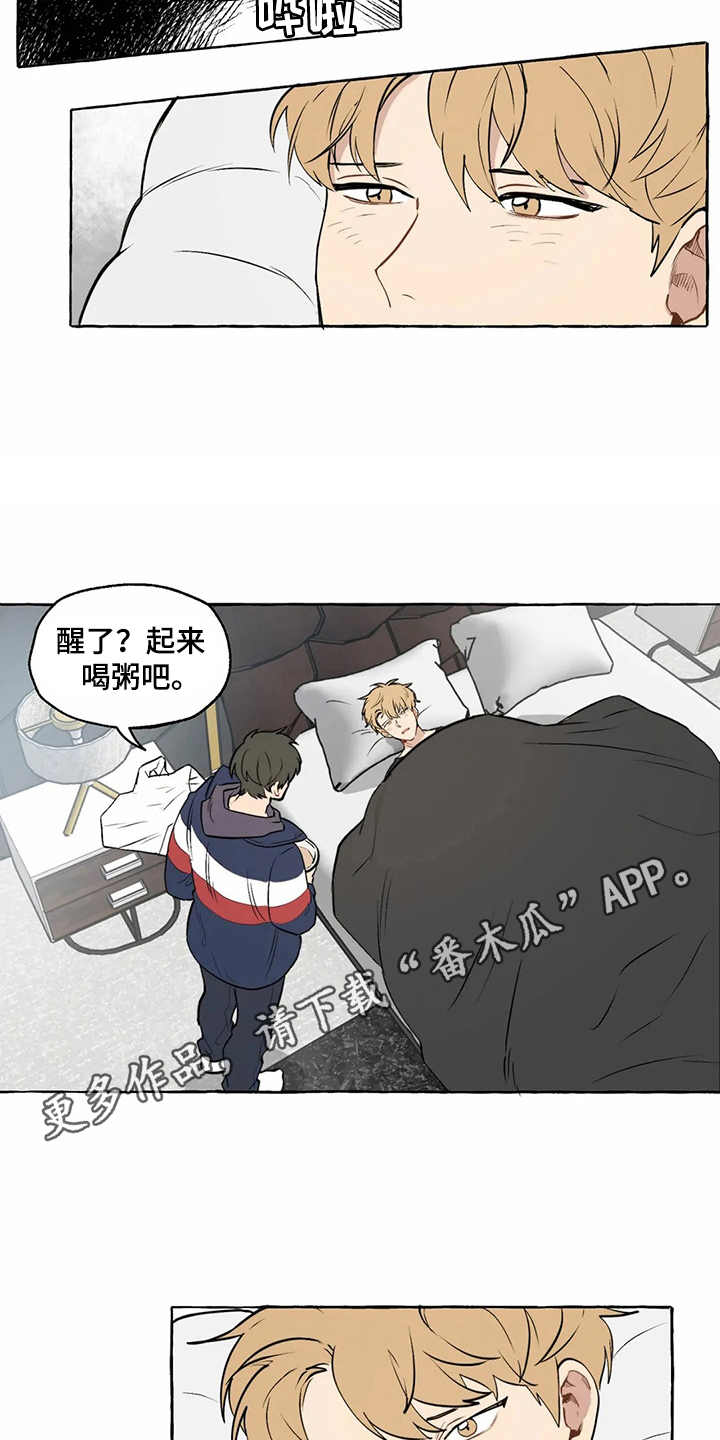 家政小伙漫画,第8章：照顾1图