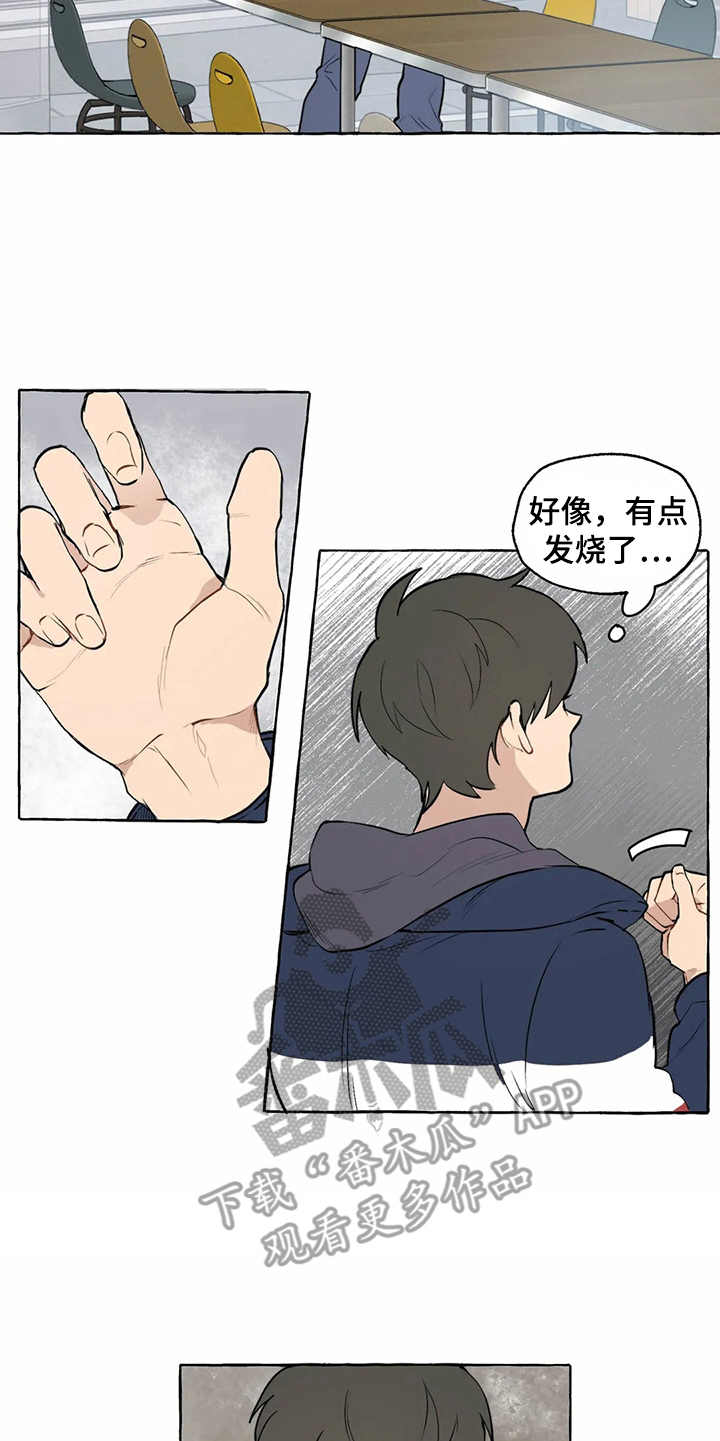 家政服务公司价目表漫画,第8章：照顾1图