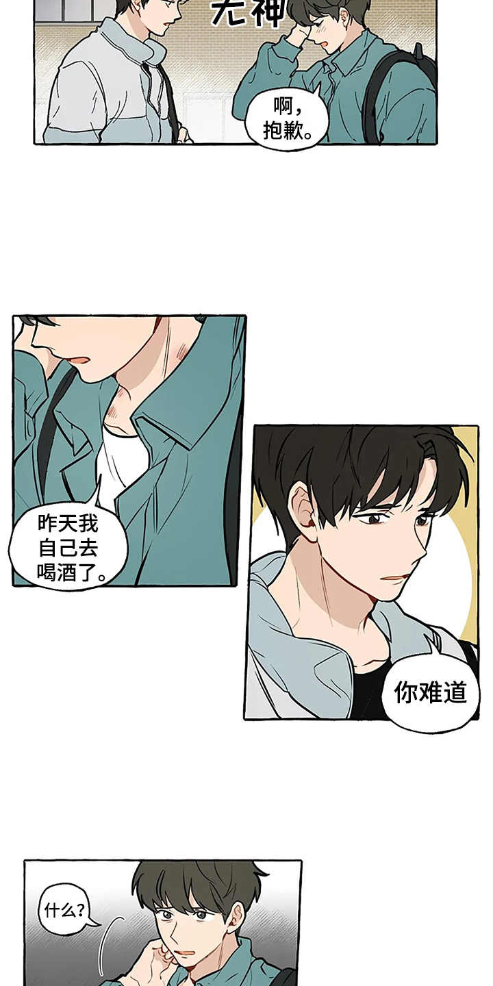 家政包含什么项目漫画,第2章：介绍1图