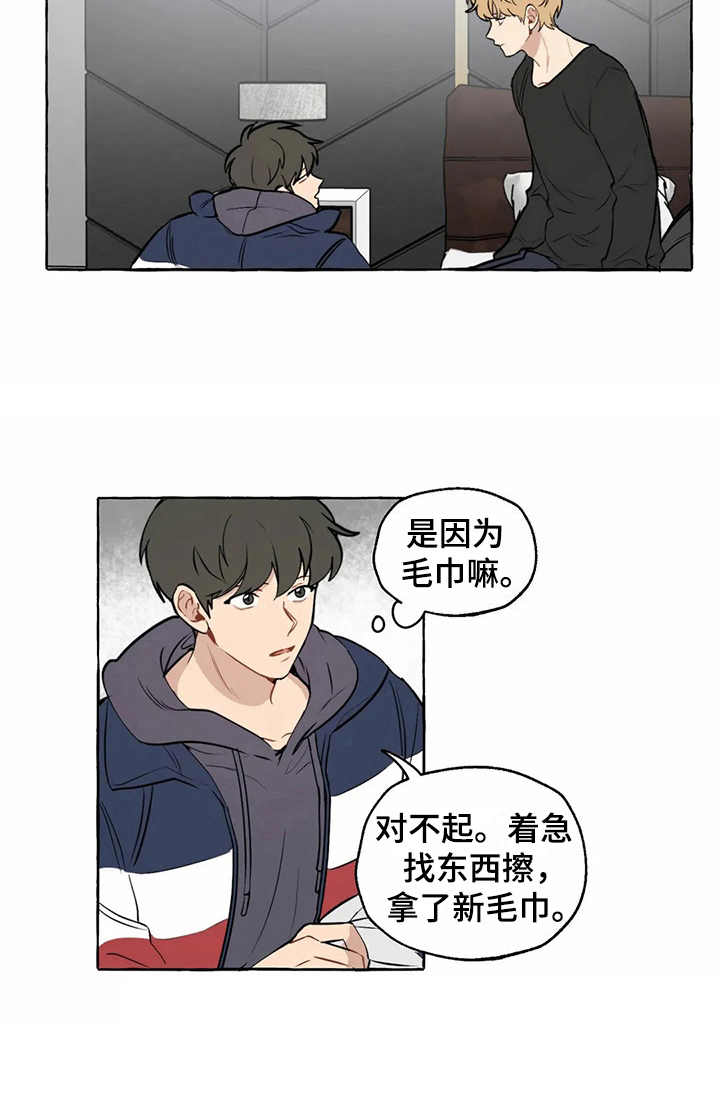 家政小伙漫画,第8章：照顾1图