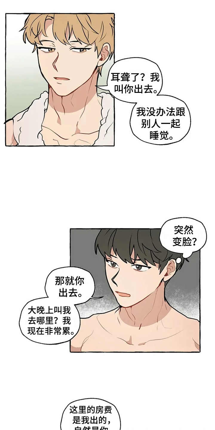 家政两项新国标是什么漫画,第1章：非常倒霉2图