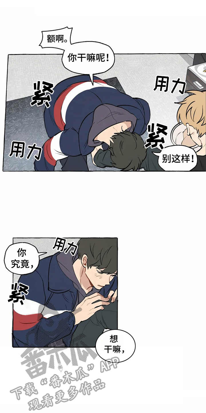 家政男友漫画,第9章：和之前一样1图