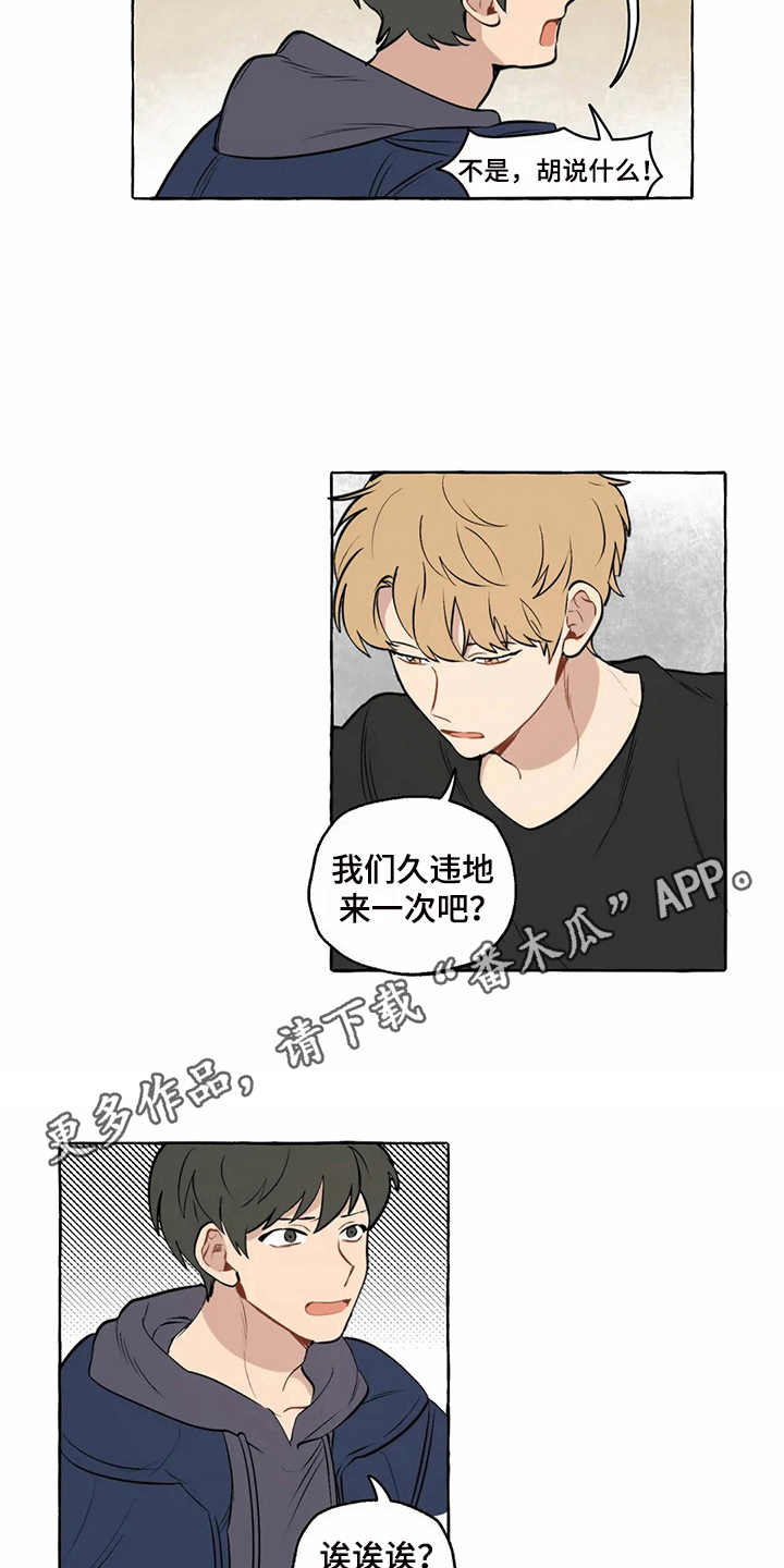 家政包含什么项目漫画,第9章：和之前一样1图