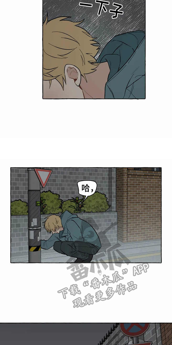 家政恋人漫画,第7章：头晕2图