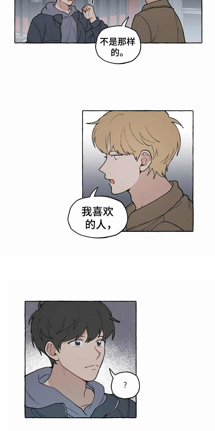 家政妇 1080p 下载漫画,第12章：表白2图