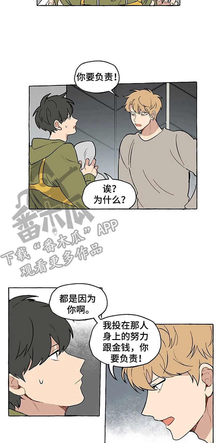 家政包含什么项目漫画,第5章：迟钝1图