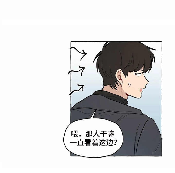 家政服务公司价目表漫画,第10章：在意的人2图