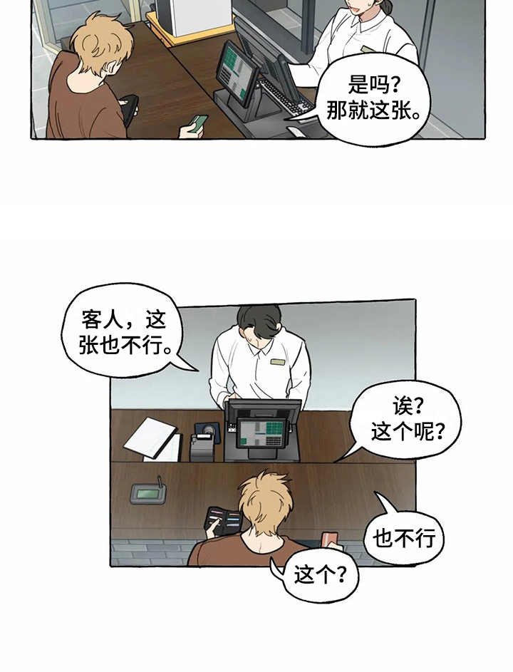 家政包含什么项目漫画,第6章：相亲2图