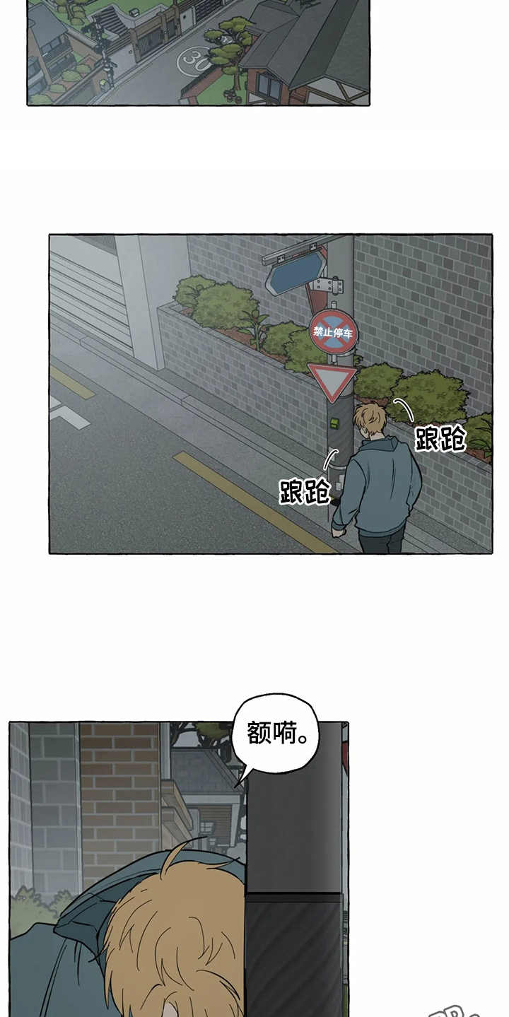 韩剧家政服务漫画,第7章：头晕2图