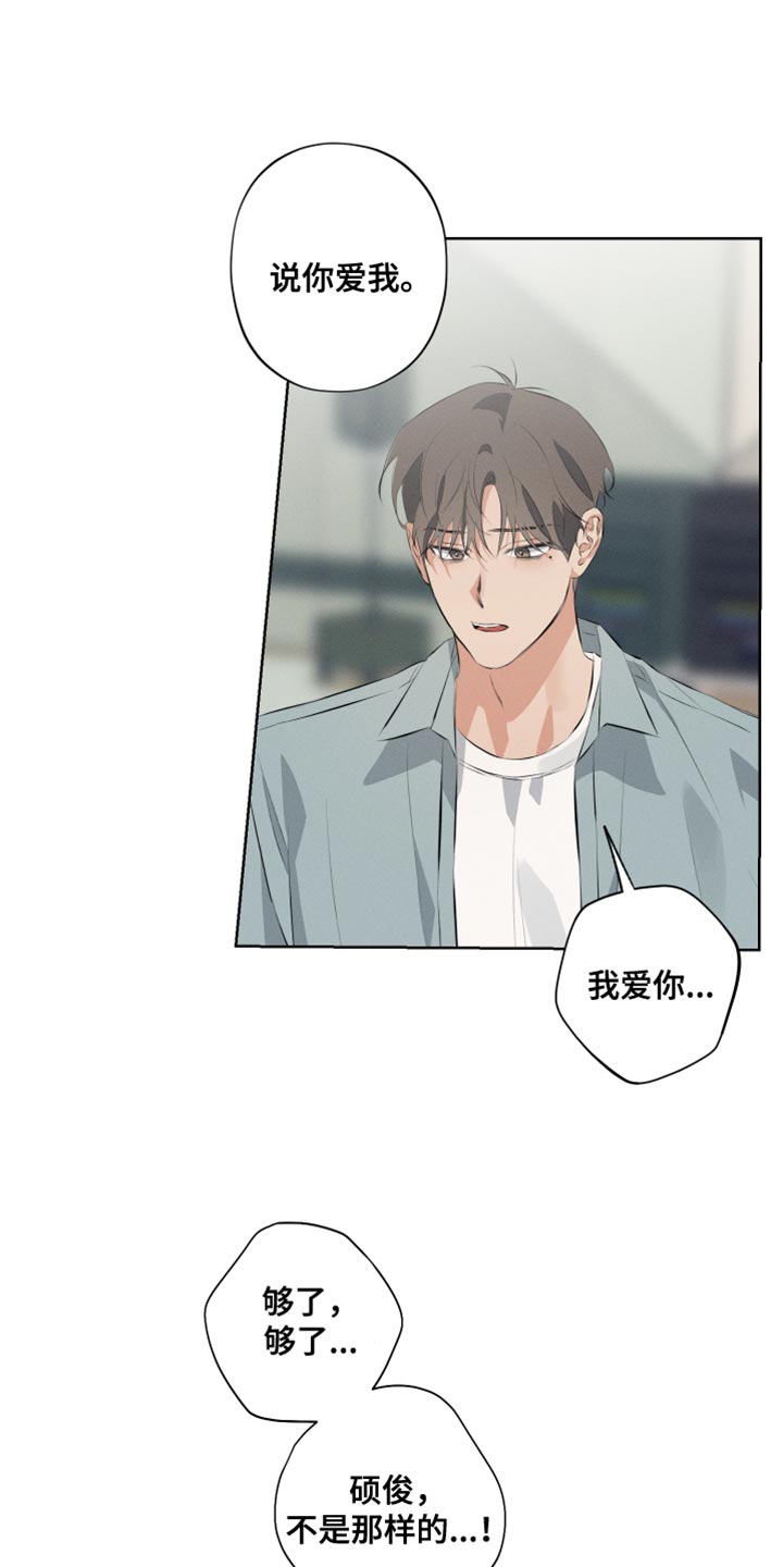 双人戏曲风写真漫画,第11章：这次也要逃跑？1图