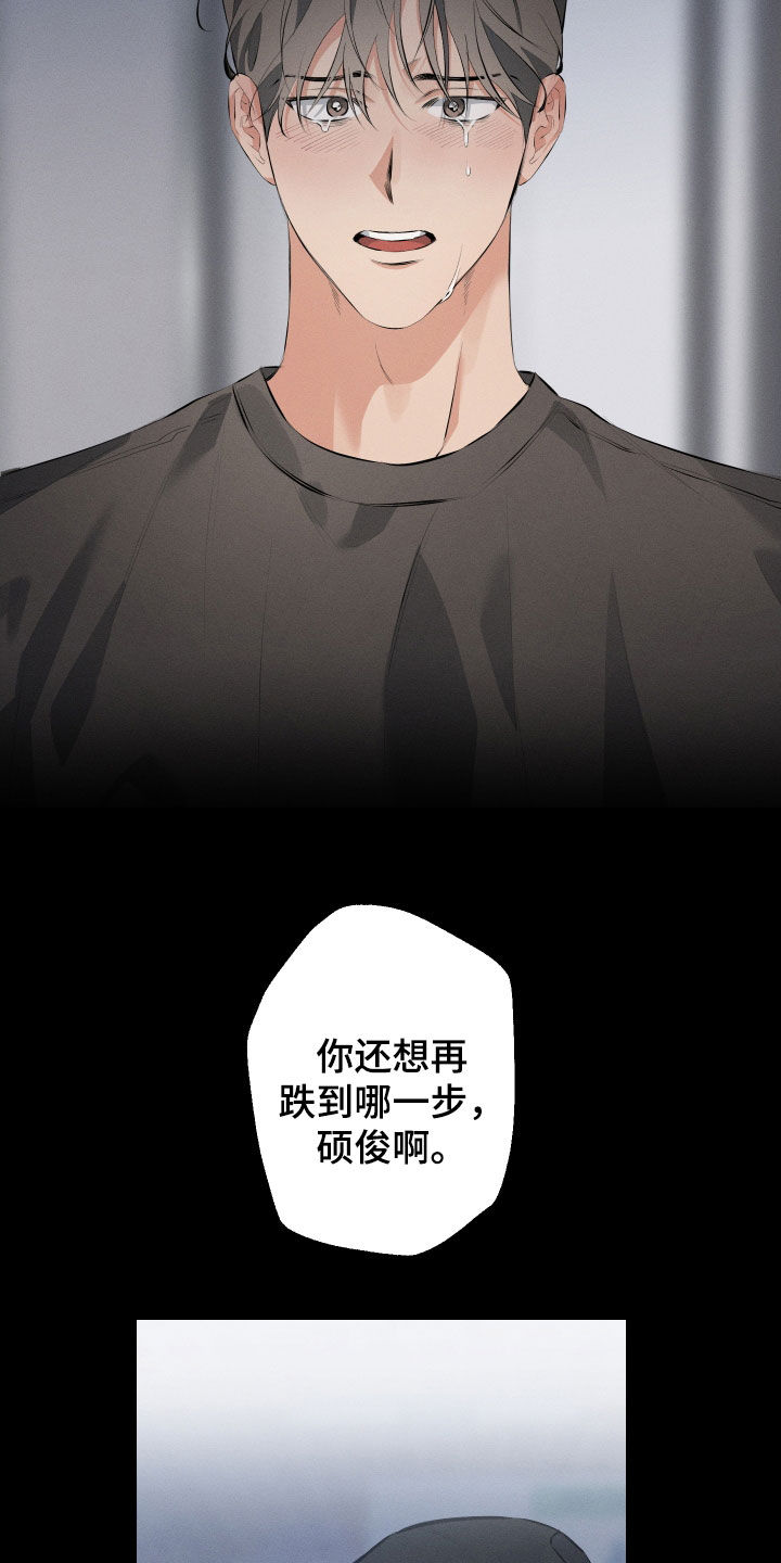 双人戏曲风写真漫画,第16章：迷恋2图