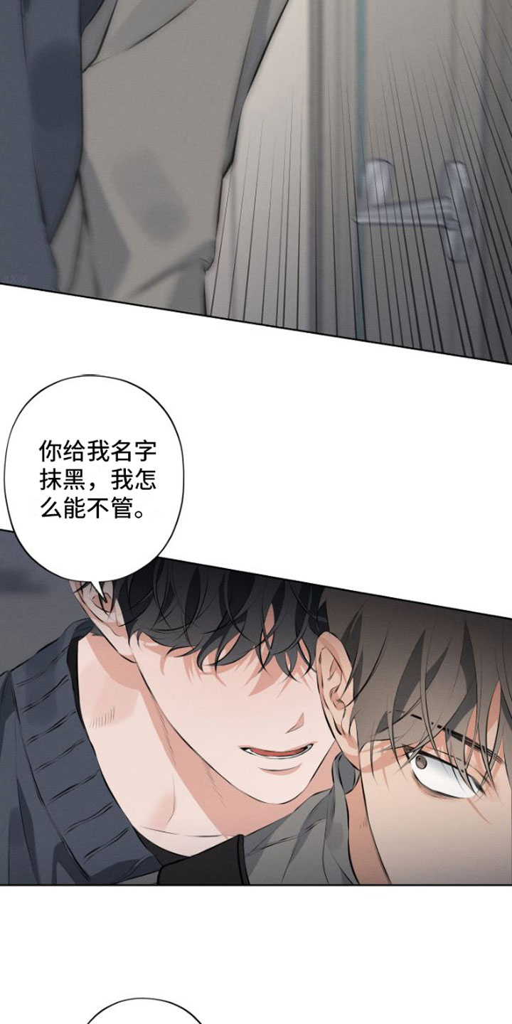 双人戏曲秦香莲漫画,第7章：我教你2图