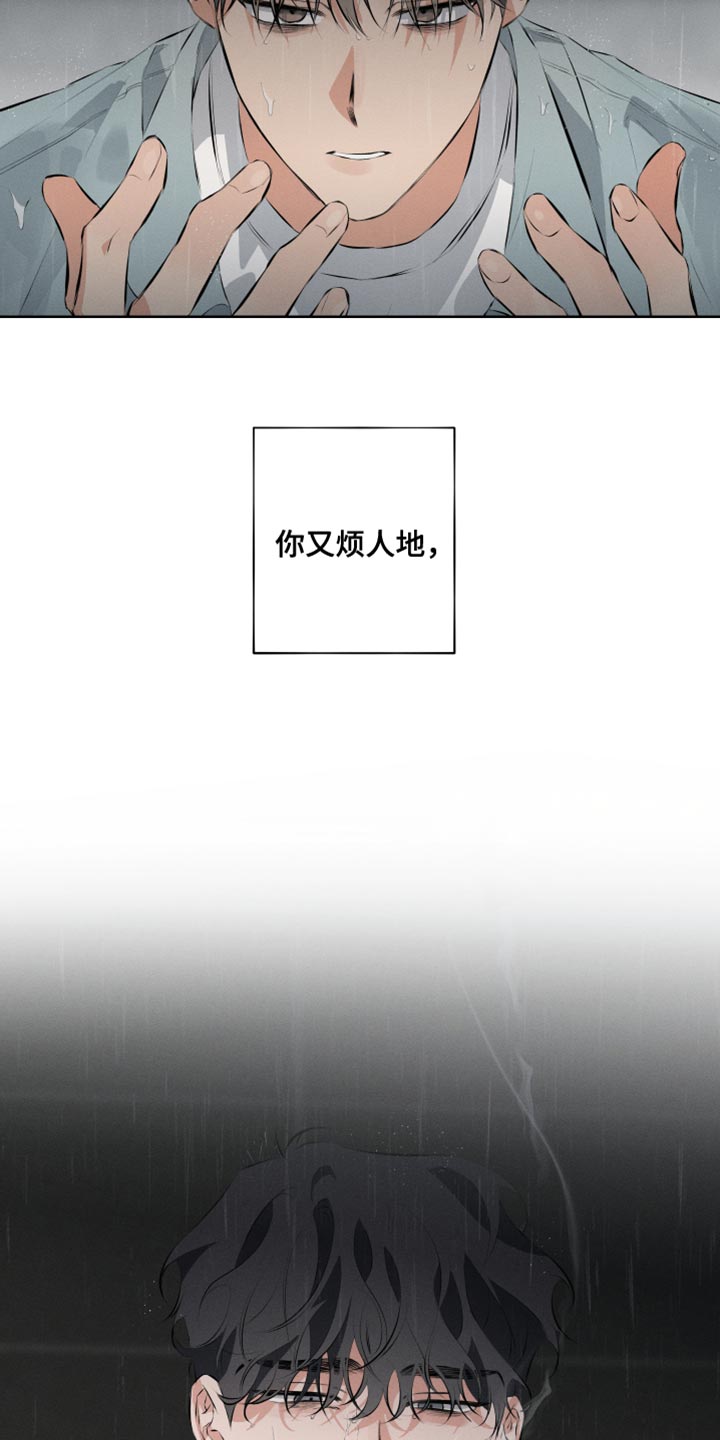 双人戏曲秦香莲漫画,第11章：这次也要逃跑？2图