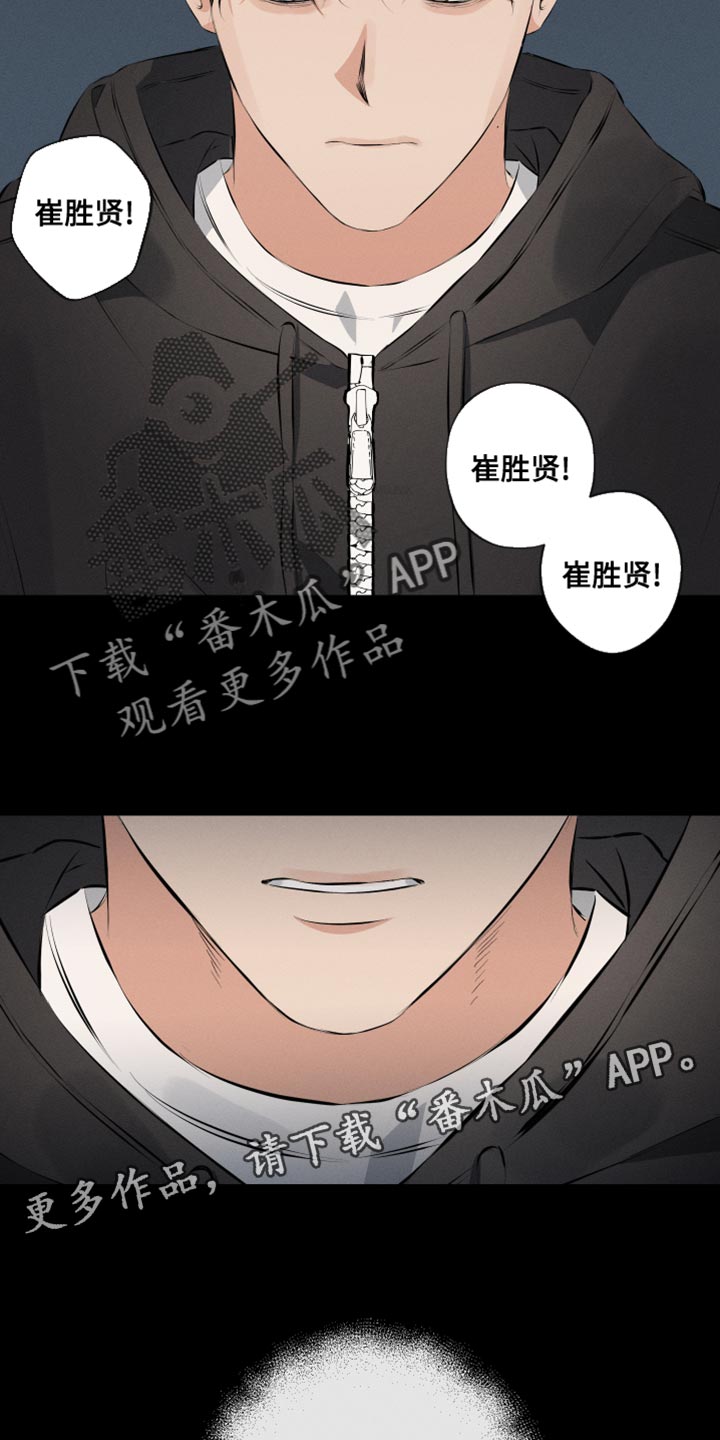 双人戏曲秦香莲漫画,第10章：我得摆脱他2图