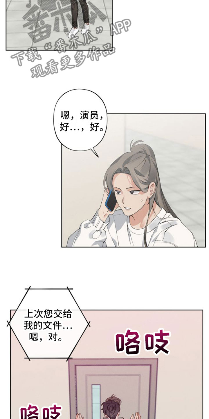 双人戏曲秦香莲漫画,第8章：有人2图