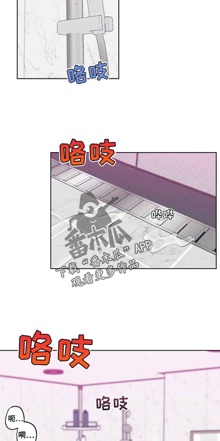 双人戏曲风写真漫画,第13章：老实上车2图