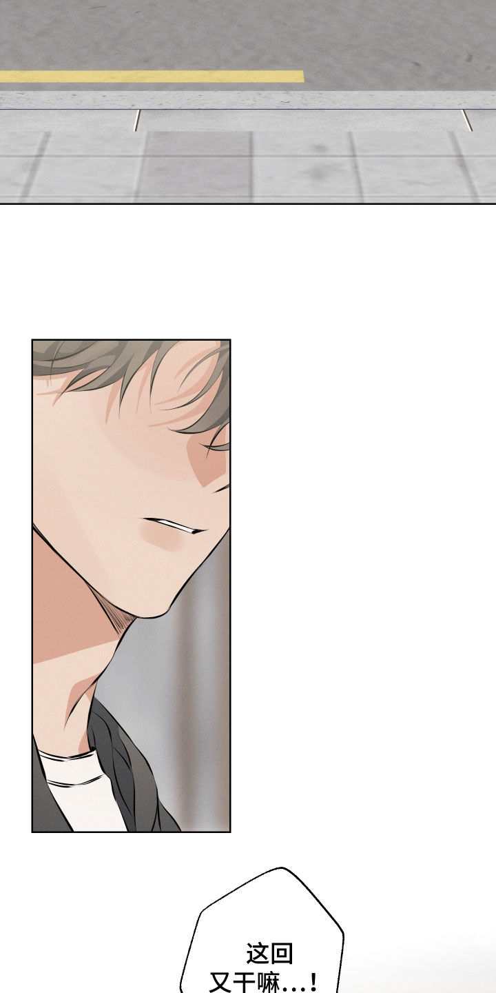 双人戏曲秦香莲漫画,第17章：留在身边1图