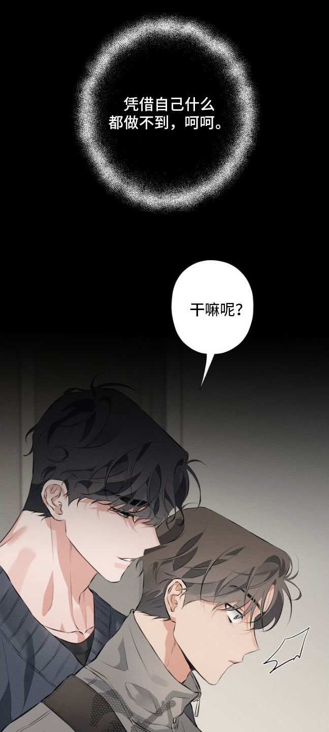 双人戏曲秦香莲漫画,第6章：试戏2图