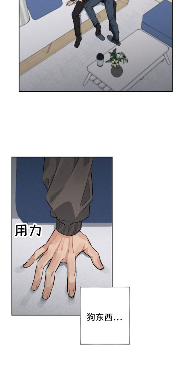 双人小游戏免费秒玩入口漫画,第3章：再次悲惨1图