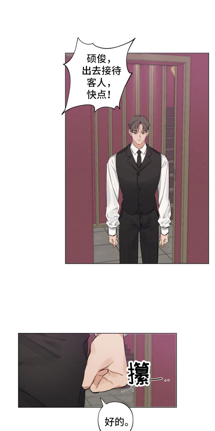 双人小游戏免费秒玩入口漫画,第1章：糟糕的人生1图